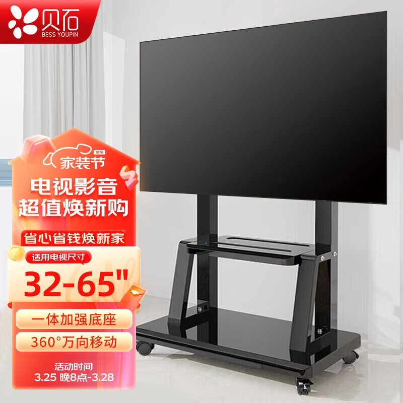 Shell Stone Mobile TV Stand Floor Rack Video Conference Wall Mount ...