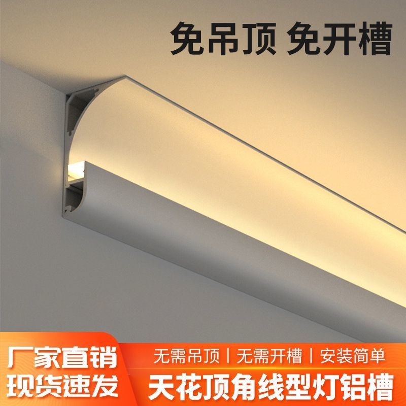 Suspended Ceiling-Free Surface Mounted Return Light Slot Plaster Line ...