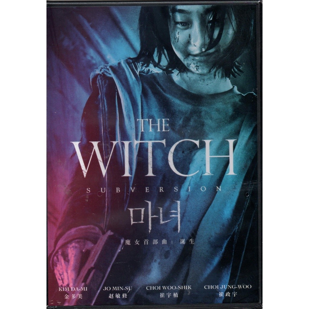 Korean Horror Movie DVD The Witch Part 1. The Subversion (2018