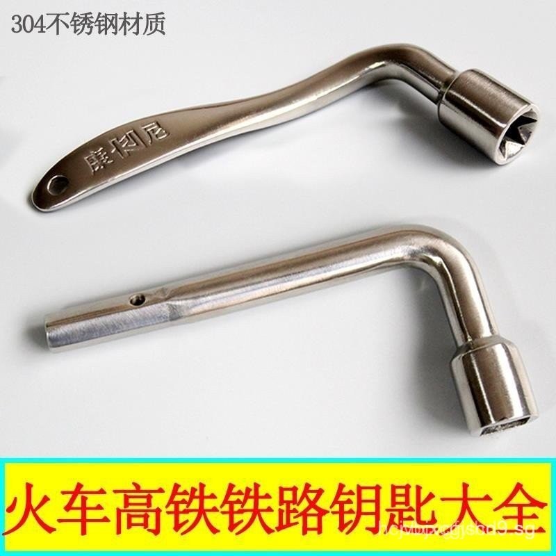 Train Key Railway Key High-Speed Rail Key EMU Switch Hexagonal Square ...