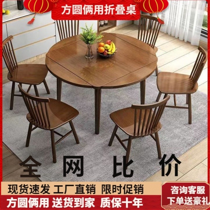 Solid Wood Folding Dining Table for Home Small Apartment Combination ...
