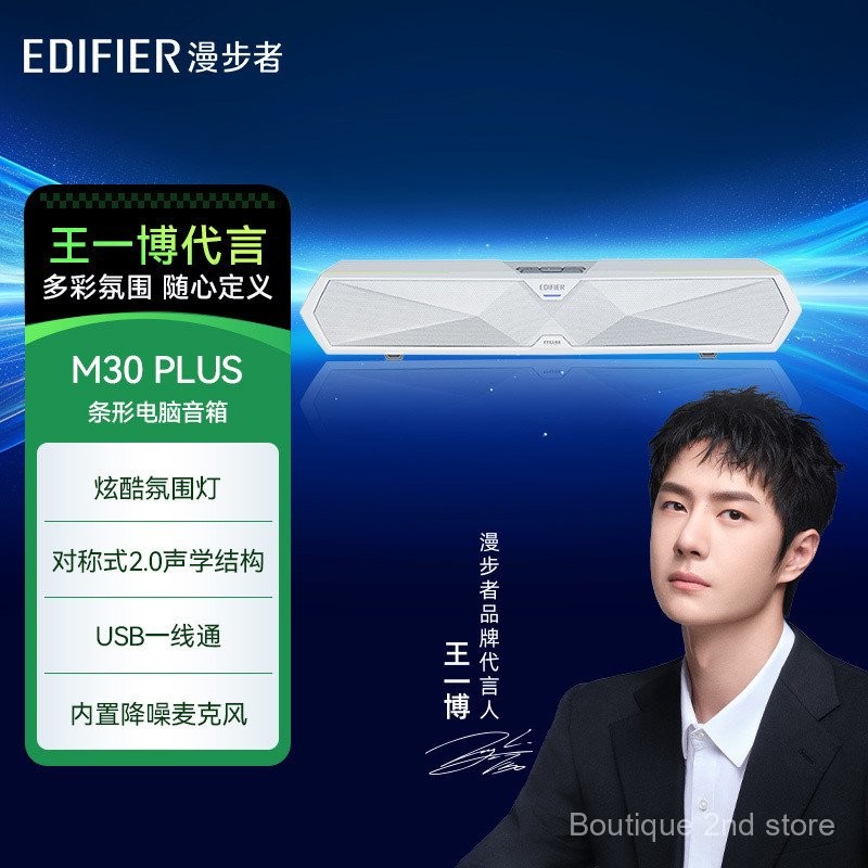 Edifier M30 Plus Desktop Speaker Colorful Lighting Effect Bluetooth ...
