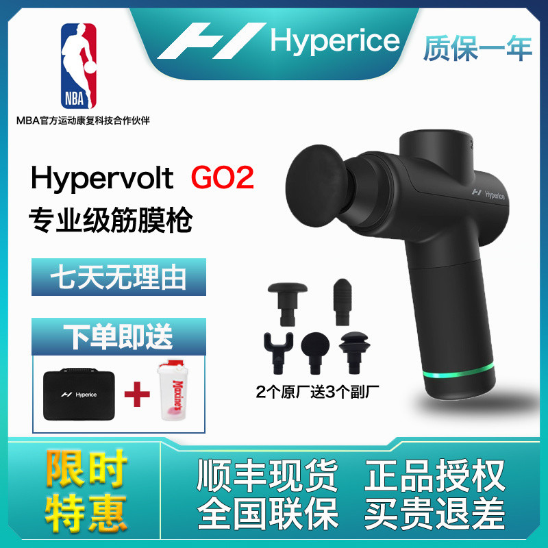 [Consultation Gift] Hyperice Hypervolt Go2 Men Women Black Portable ...