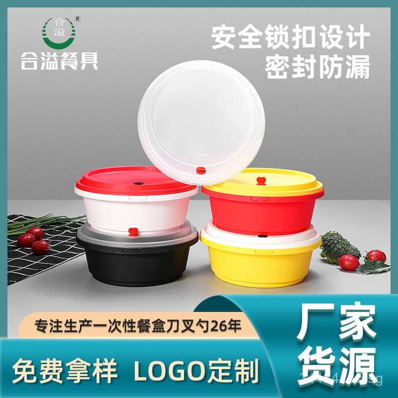 Wow Disposable Anti-Theft Lock Fast Food Box Crayfish Pickled Fish ...