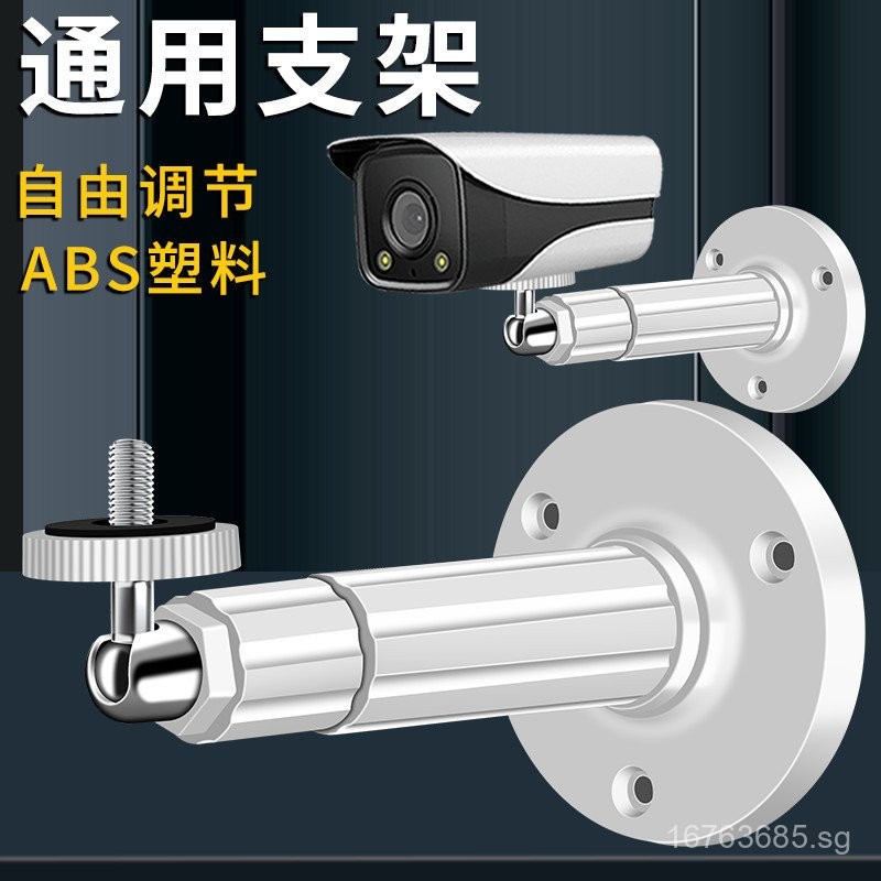 Outdoor Wall Mount205Plastic Surveillance Bracket Camera Universal ...