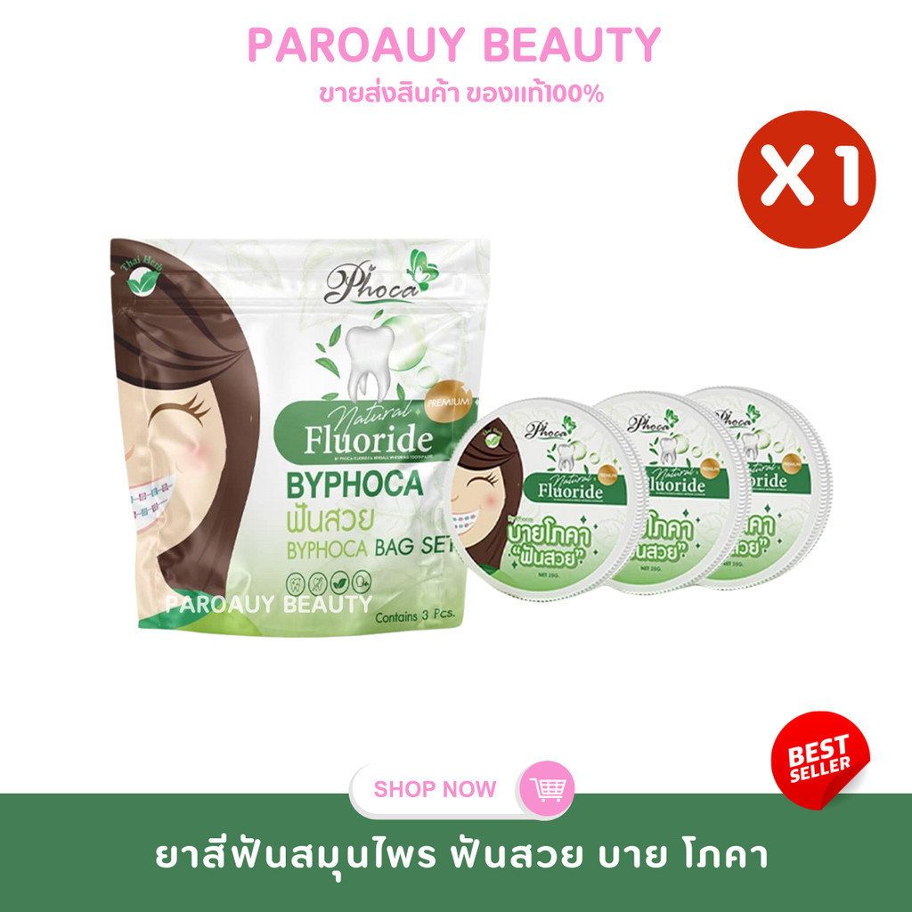 (1 Bag 3 Cartridges) Herbal Toothpaste Fluoride Formula by phoca 25 G ...