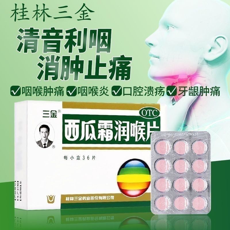 Sanjin Watermelon Cream Throat Soft Strawts 0.6g * 36 tablets/#三金 ...