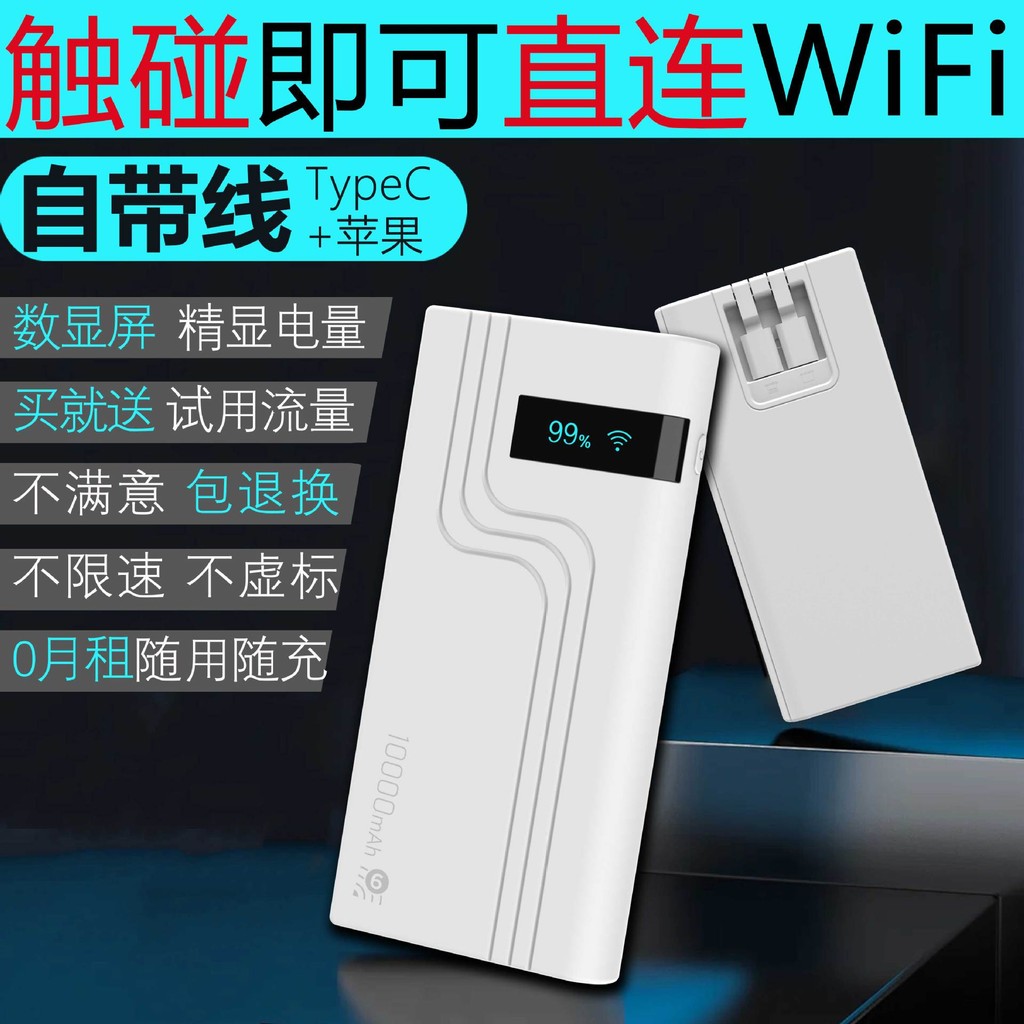 Carry-on wifi Router for Mobile Phone1W mAh Wireless Power Bank wifi4G ...