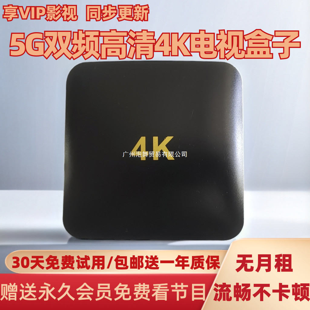 2025New4k Wireless Set-Top Box WiFi Internet TV Box Free HD Movies for ...