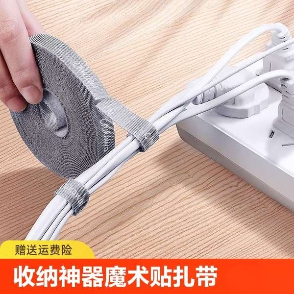 cable protector cable tie Data cable storage, artifact, Velcro cable ...