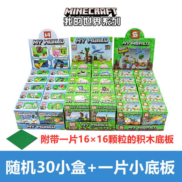 lego minecraft lego minecraft building blocks mini blind box blind bag minifigure Steve Mine Village minecart puzzle building toy Shopee Singapore