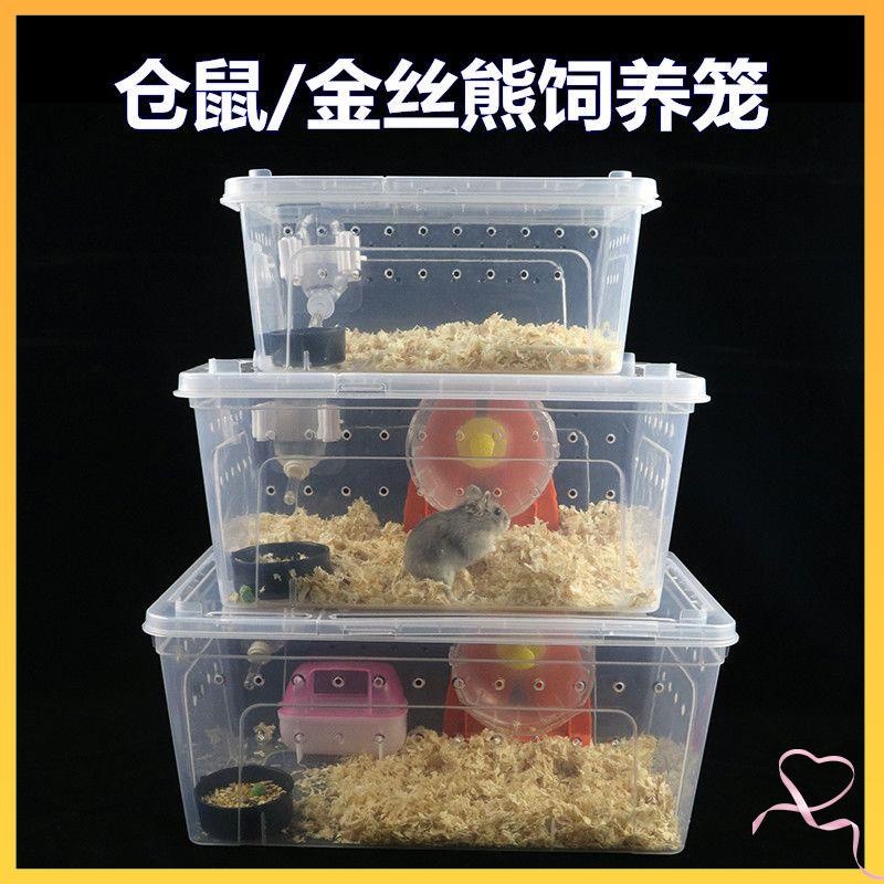 View of Hamster cage 子 small hamster cage bear gold transparent completely ...