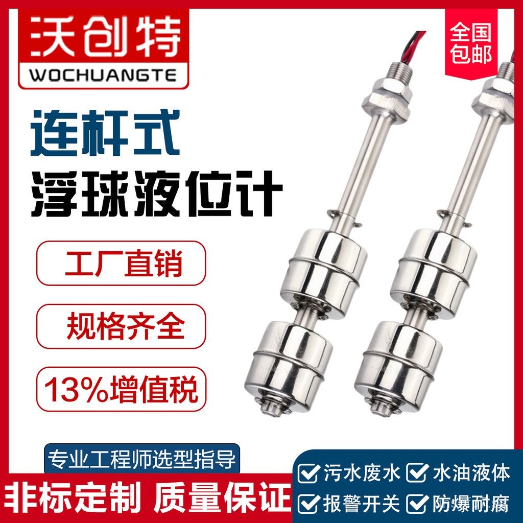 Rod Float Level Switch UQK Water Level Controller Sensor220V Stainless ...