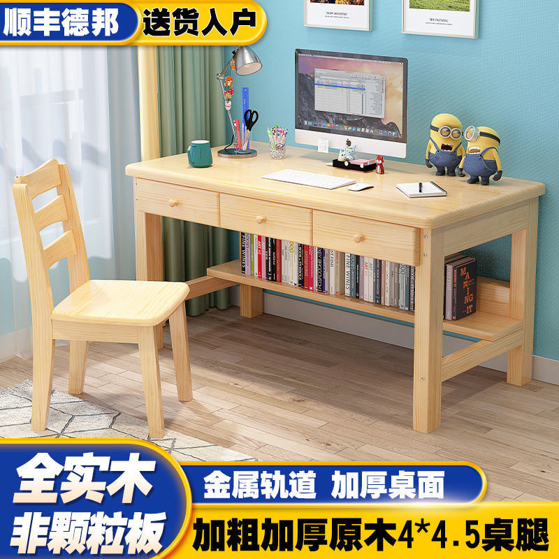 Get gifts/Solid Wood Computer Desk Integrated Desk Simple Home Student ...