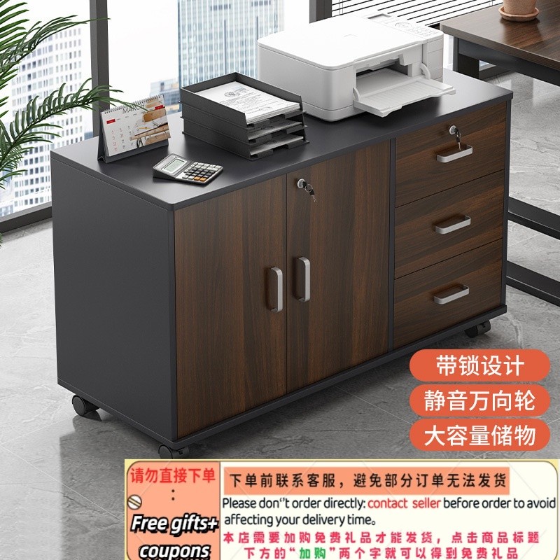 Get 7% coupon+a gift】Get free gifts/HY& 桌下文件柜办公柜木质边柜带锁办公室柜子打印机抽屉柜矮柜储物柜 ...