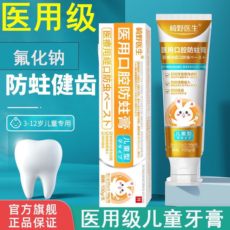 Medical Toothpaste Toothpaste Toothpaste Toothpaste Toothpaste ...