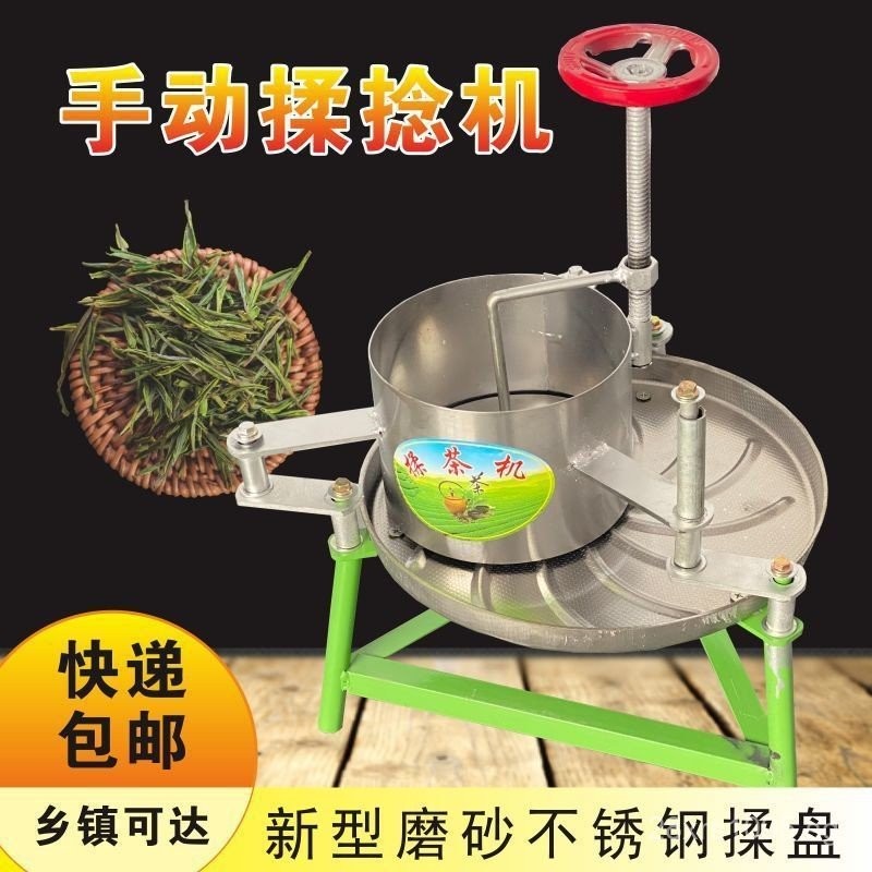 Fully Automatic Tea Equipment Stainless Steel Tea Roaster Small Manual ...