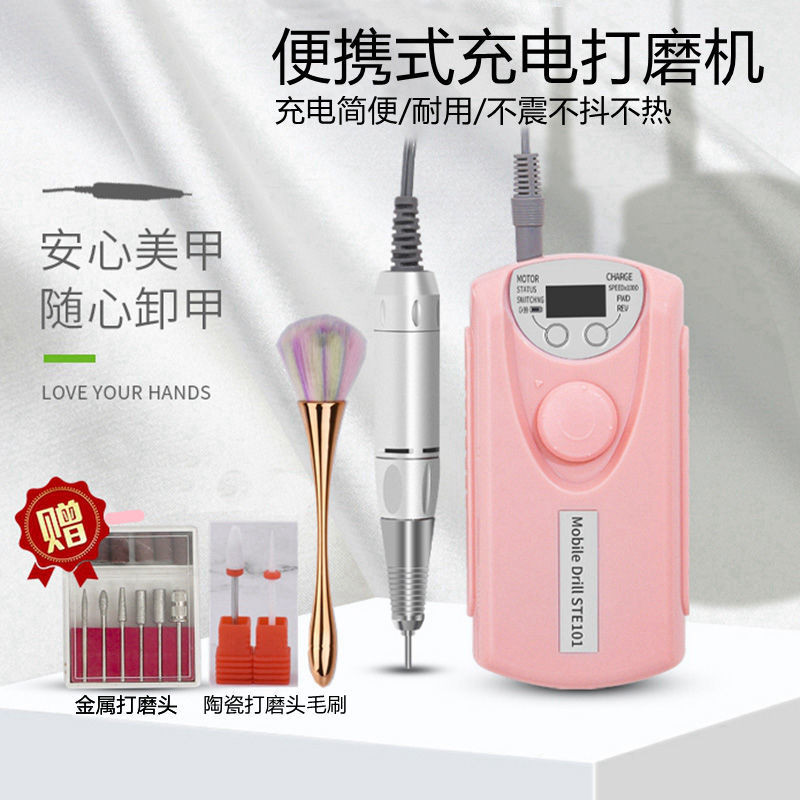 Manicure Polishing Machine Rechargeable Nail Remover Dedicated Nail ...