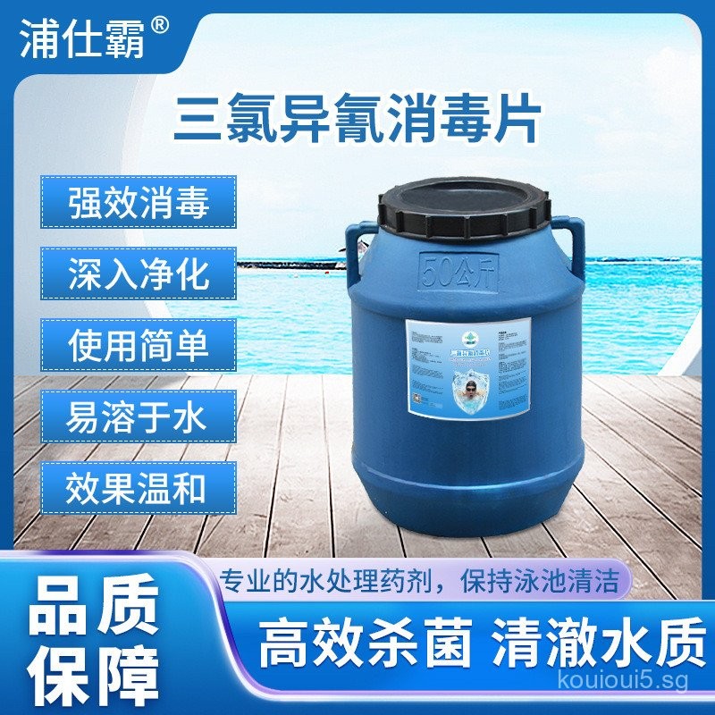 Disinfectant Tablets for Swimming Pools, High-Efficiency Antibacterial ...