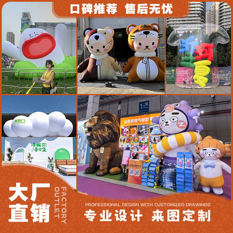 Inflatable Cartoon Air Mold Festival Mascot Plush Model Mall Display ...