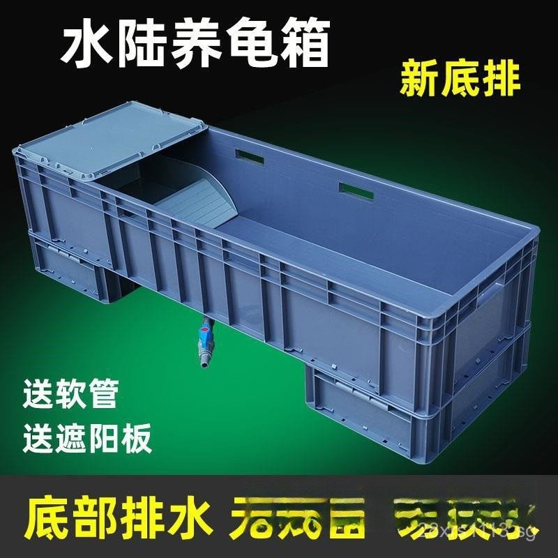 Aquarium Turtle Tank Breeding Manufacturer Bottom Brazilian Turtle Box ...