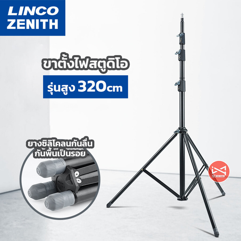 LINCO Studio Light Stand 3.2 Meters Spcc Steel Shock Spring Good ...