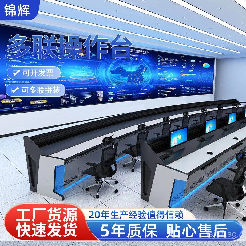 Security Monitoring Control Panel Central Control Dispatch Panel Multi ...