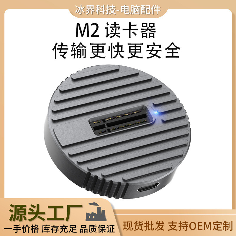 M2Solid State Card Reader Hard Drive Enclosure Base nvme/sata SSD ...