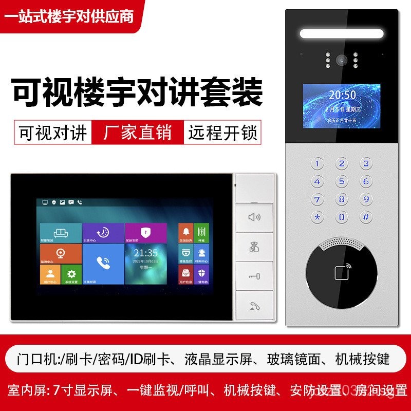 Building Intercom Smart Kit Unit Access Control Doorbell System Anti ...