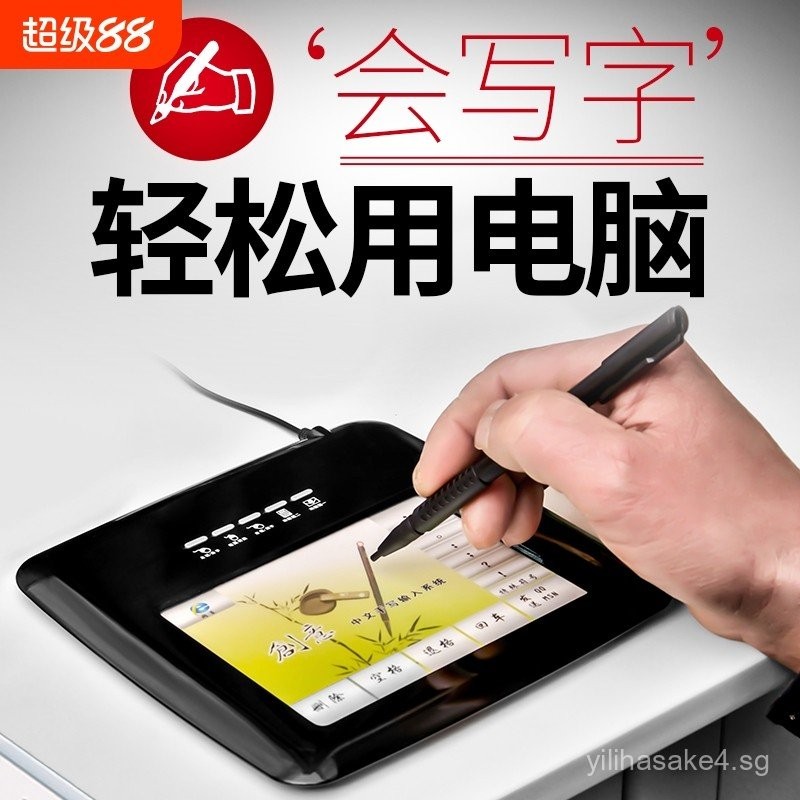Computer Handwriting Pad Elderly Typing Input Pad Laptop Universal ...