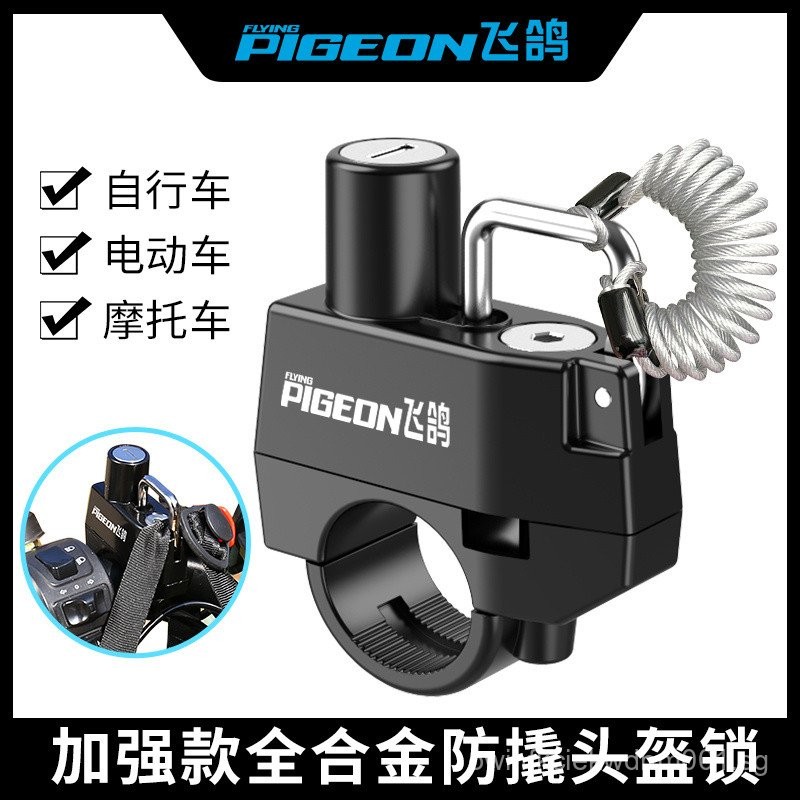 Flying Pigeon Electric Car Motorcycle Helmet Lock Anti-Theft Anti-Theft ...