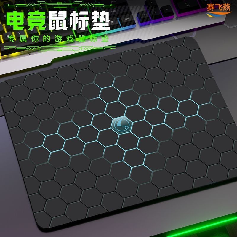 Saifei Oatmeal Pad FPS Game Gaming Dedicated Fine-faced Control Mouse ...