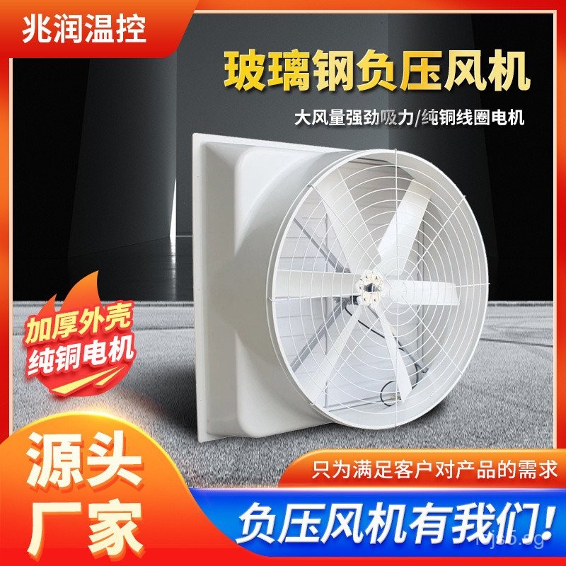 Wholesale Factory of Workshop Fiberglass Negative Pressure Fans ...