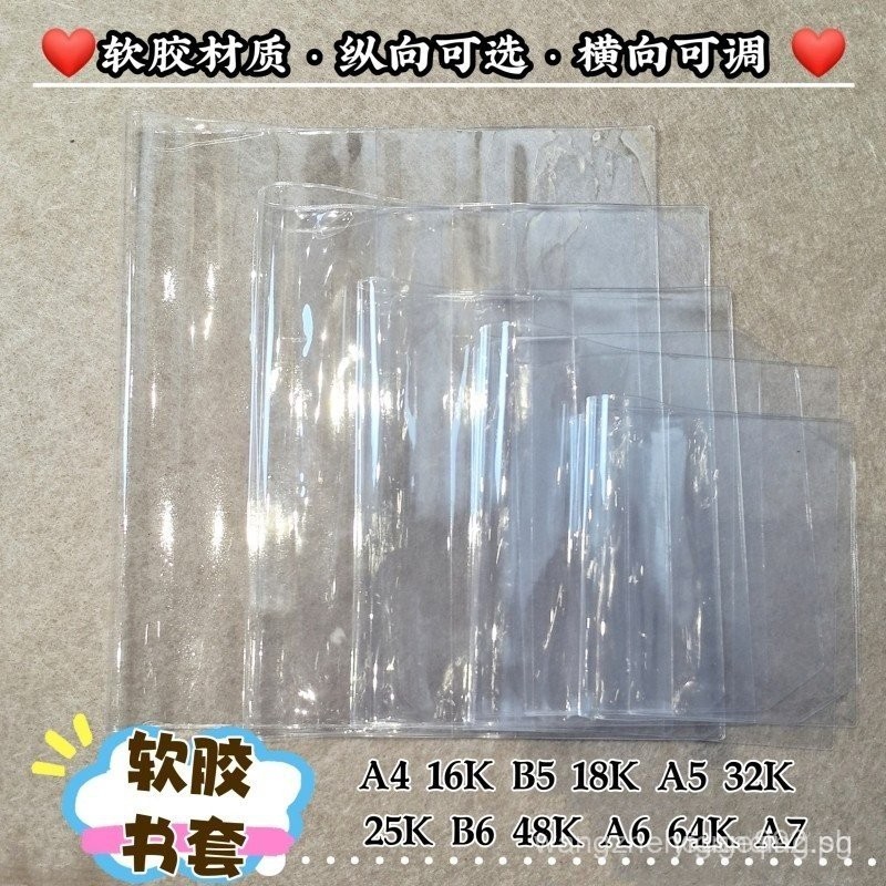 A4Large Book Cover16k Comic Transparent Soft Cover Book Protector Novel ...