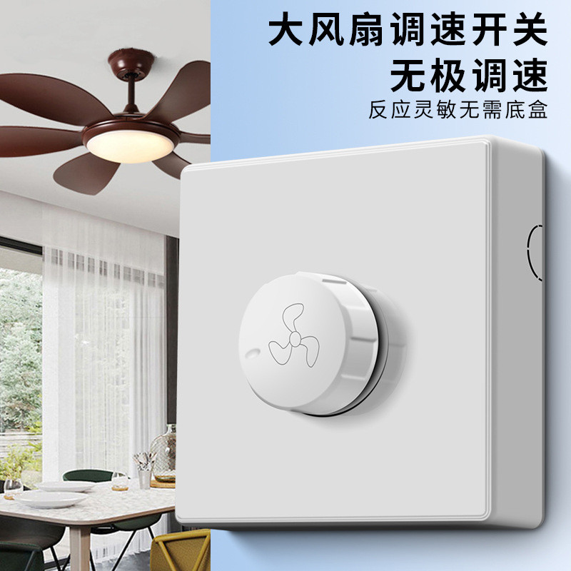Fan Speed Adjustment Switch Surface Mounted One Open Speed Adjustment ...