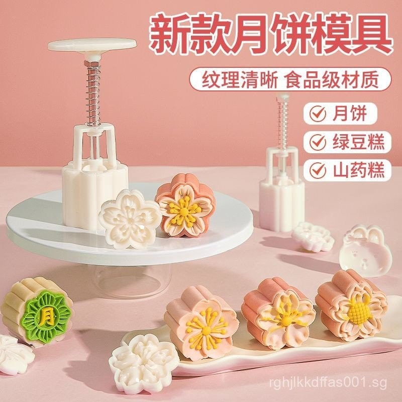 New Moon Cake Mold Household Chinese Hand Pressed Non Stick Mung Bean Pastry Snow Skin Mooncake Embossed Baking Mold Shopee Singapore