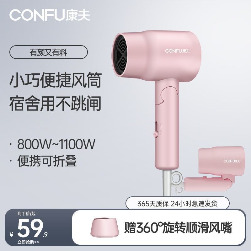 Low wattage hair dryer best sale