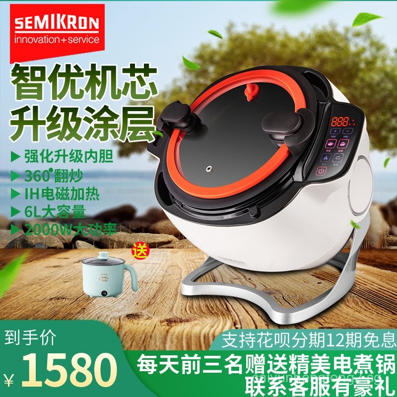 Semicon Fully Automatic Home Cooking Machine2025New Smart Fried Rice ...