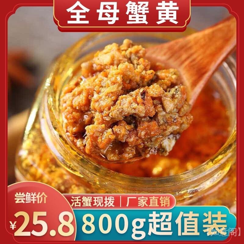 Ready stock in stock Crab Roe Sauce Bald Butter Fresh Hairy Crab Old ...