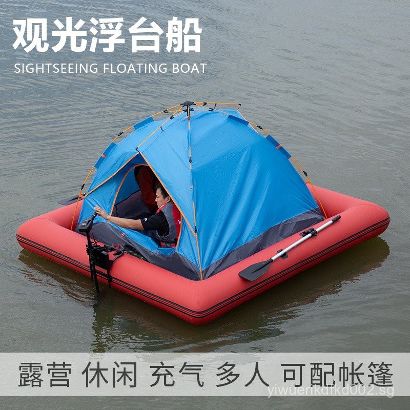 Sightseeing Floating Platform Boat Camping Water Platform Outdoor Fishing Inflatable Magic Blanket Folding Floating Fishing Platform Can Be Equipped with Outboard Motor Shopee Singapore