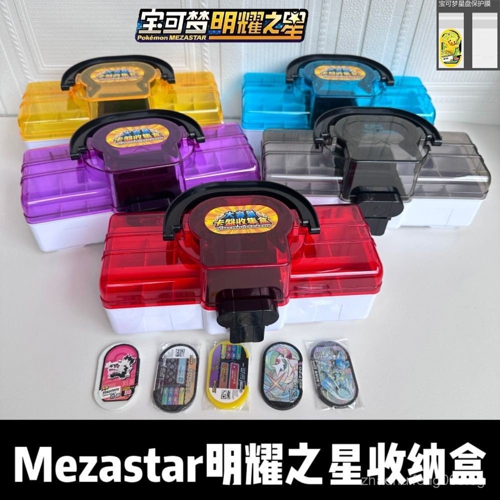 Shining Star Card Collection Box Mezastar Card Box Pokémon Storage Case ...
