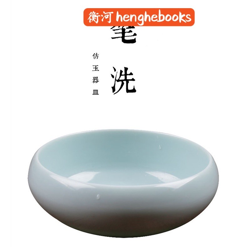 仿玉笔洗淡翡翠色小号brush Washer 洗笔器皿文房四宝毛笔| Shopee