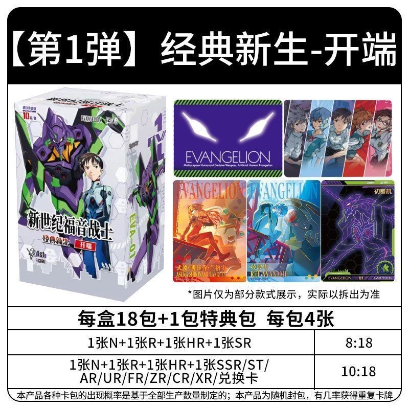 Card Tour Neon Genesis Evangelion Card Classic Newborn No. 1 Asuka ...