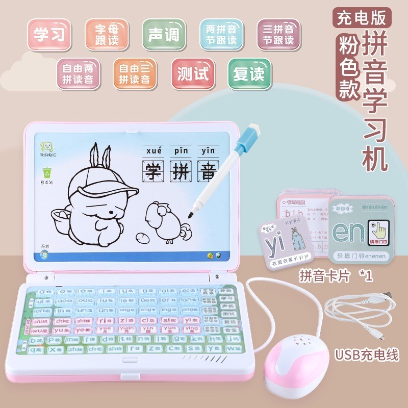 First Grade Pinyin Learning Handy Tool Chinese Pinyin Spelling Training ...