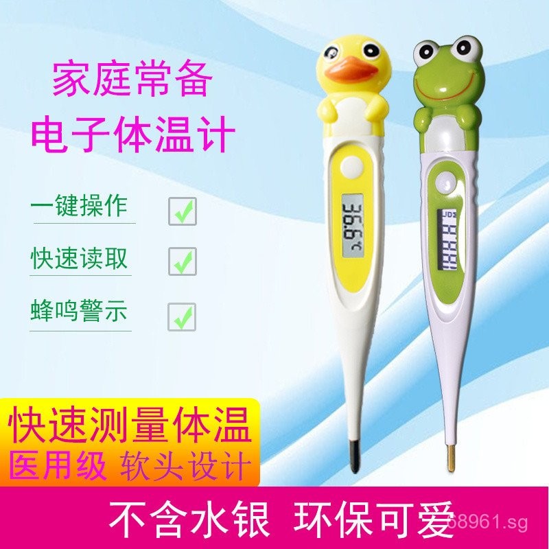 Children's Thermometer Digital Electronic Thermometer Household ...