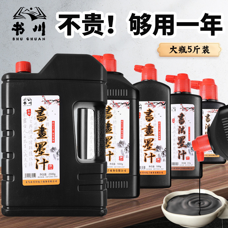 Shuchuan Ink Calligraphy Only Large Barrel Traditional Chinese Painting ...