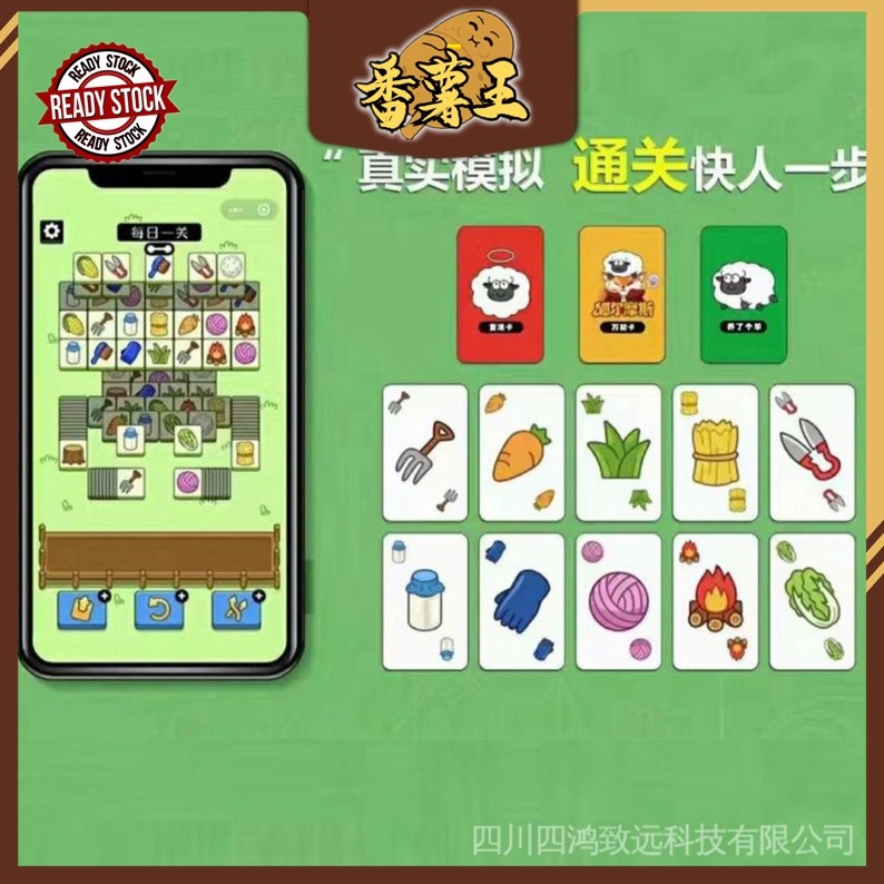 She Sheep Board Game Cards Sheep Board Game Cards a Whole Set 240 Sheep ...