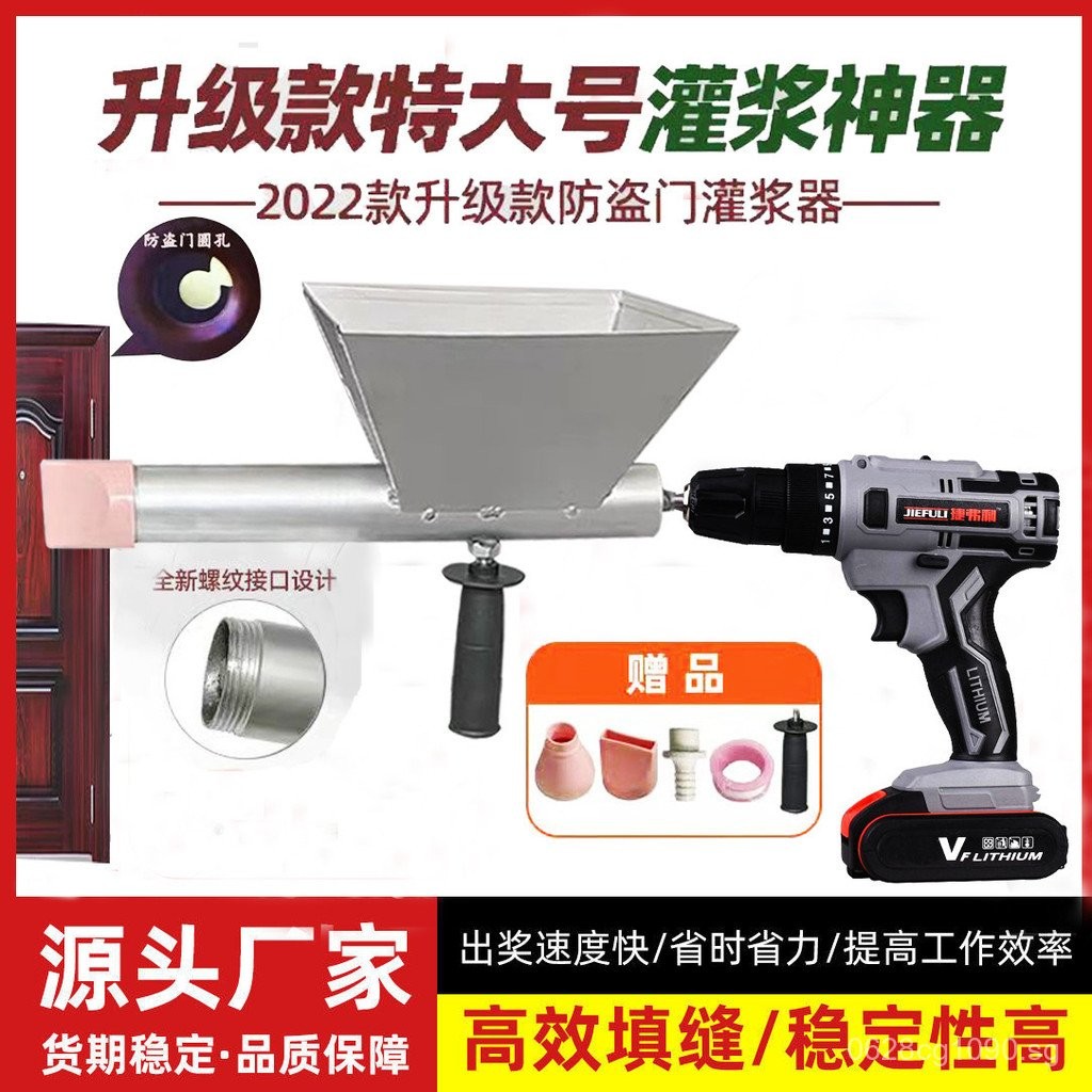 Door and Window Anti-Theft Mortar Machine Grouting Fire Door Joint ...