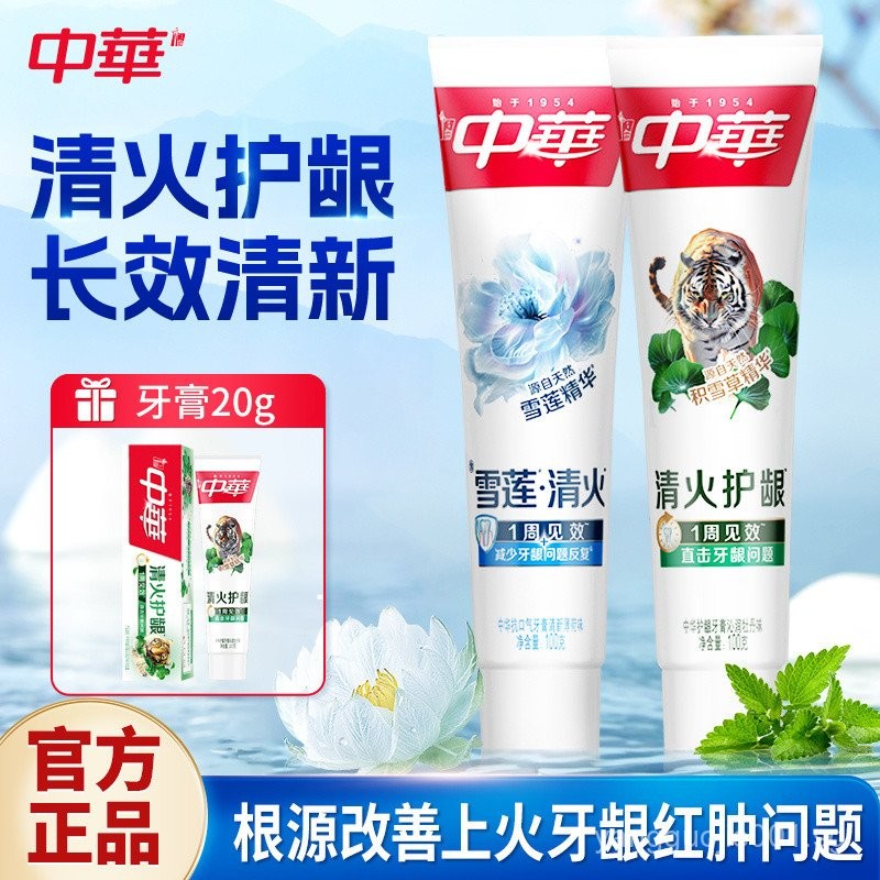 [New Arrivals] Chinese Clear Fire Protect Gums Improve Gums Redness ...