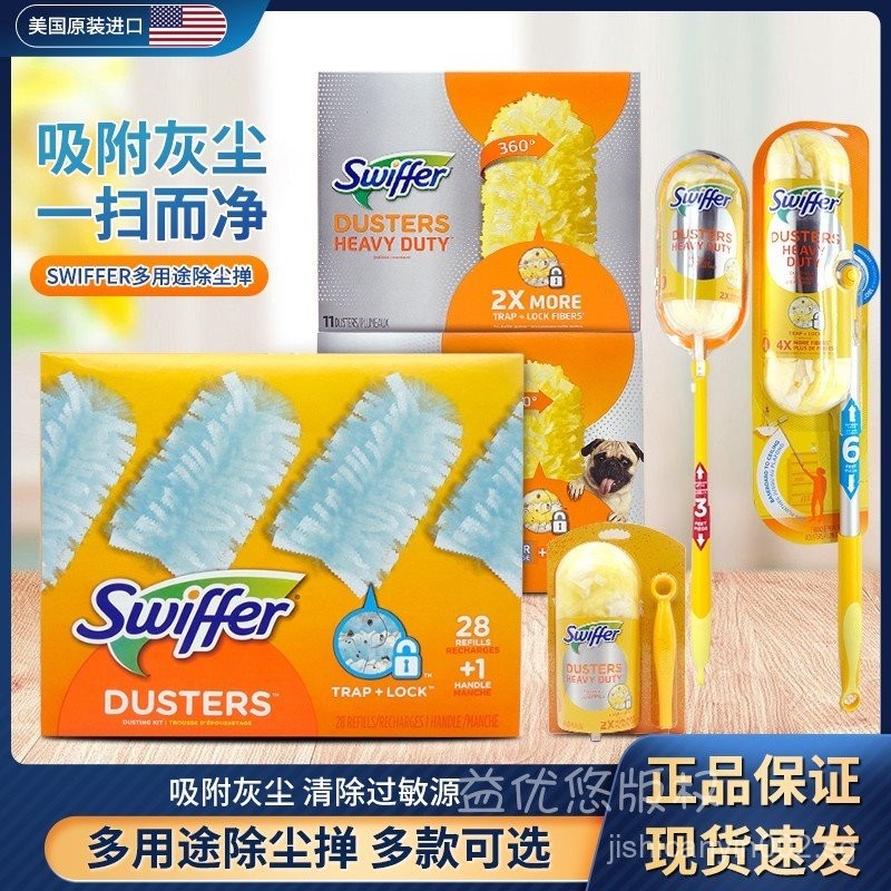 United States Swiffer Duster Anti-static Retractable Long1.8Rice ...